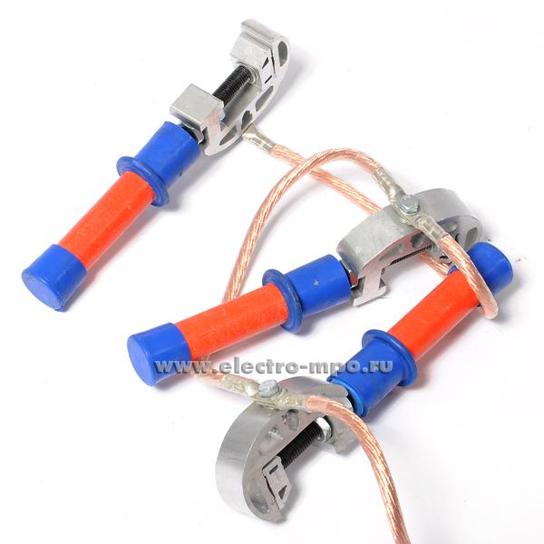 Заземление ПЗРУ-1 Д переносное 25мм2 для распределительных устройств до ...