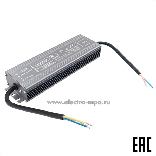 С11. Блок питания 519146 GDLI-150-IP67-24 SG к светод. ленте 220В/24В пост. тока 150Вт (General)