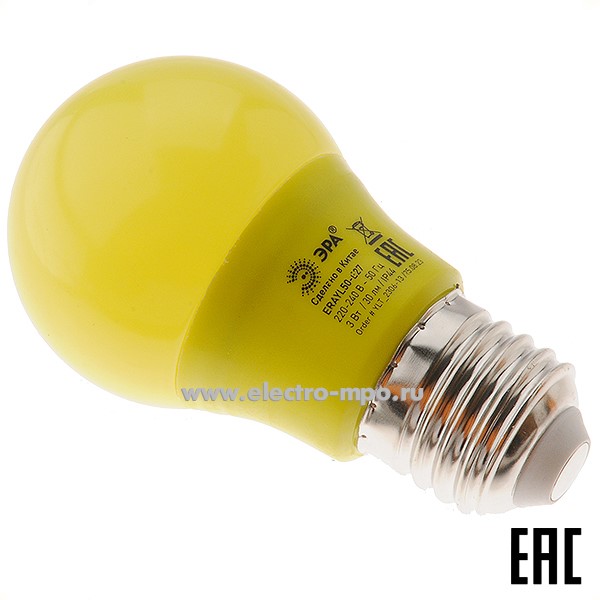 Л41. Лампа 3Вт Б0049581 ERAYL50-E27 "Белт Лайт" светодиодная "груша" жёлтая (ЭРА)