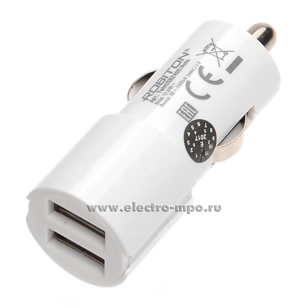 Б4797. Адаптер питания автомоб. TwinUSB2400Auto вход 12-24В вых. 5В USB 2х2400mA белый (Robiton Китай)