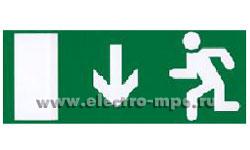 22437.С2437 Пиктограмма 60964"Выход прямо" 227х90мм для аварийных светильников Legrand (Legrand)