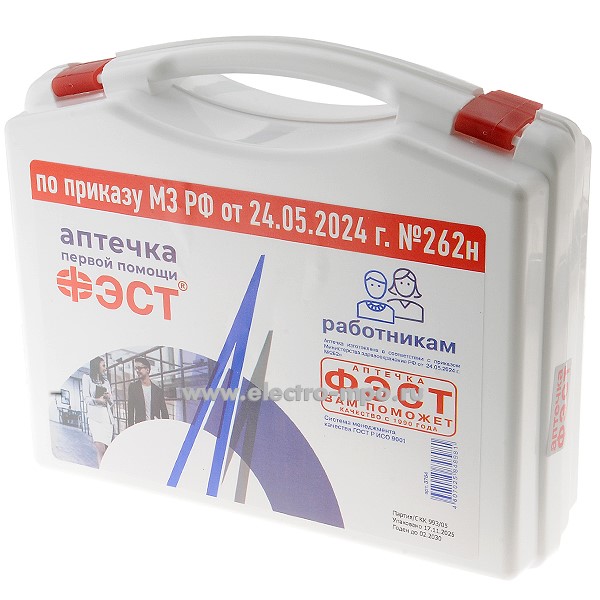 В1210. Аптечка 3764 "Работникам" футляр-коробка из пластика (ФЭСТ)