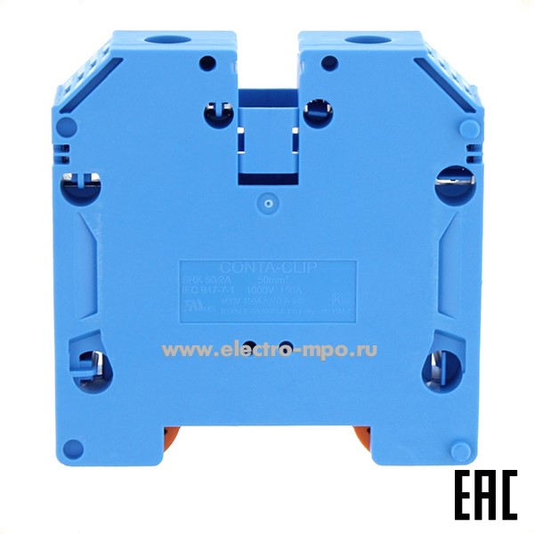Б8820. Клемма SRK50/2ABU винтовая арт.17156.5 синяя 50мм2 150А 1000В ширина 18,5мм (Conta-Clip)