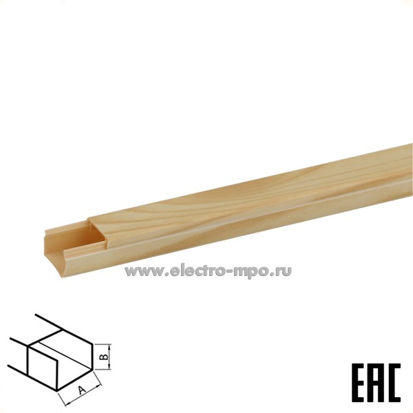 Д70. Кабель-канал Б0031145 KK-P-15-10 1 канальный 15х10х2000мм сосна IP40 (ЭРА Россия)