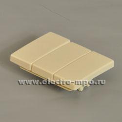 39032.Р9032 Клавиша Arsys 14650002 тройная бежевая (Berker Германия)