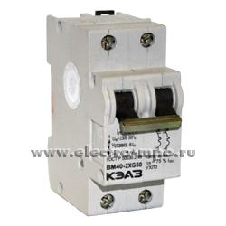 А1247. Автоматический выключатель ВМ-40-2XG 50А/2п/ 4,0кА на Din-рейку (Курский эл. ап. завод КЭАЗ)