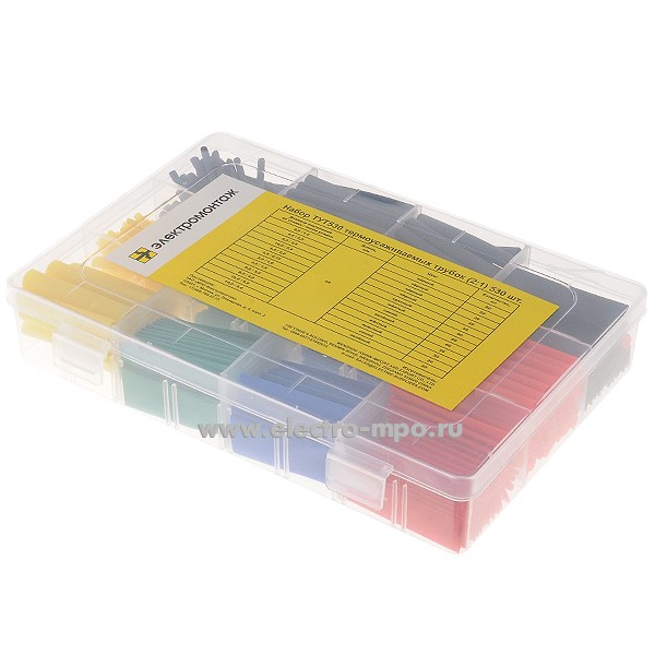 Т3506. Набор ТУТ530 цветных термоусаживаемых трубок (2:1) 530шт (Электромонтаж)