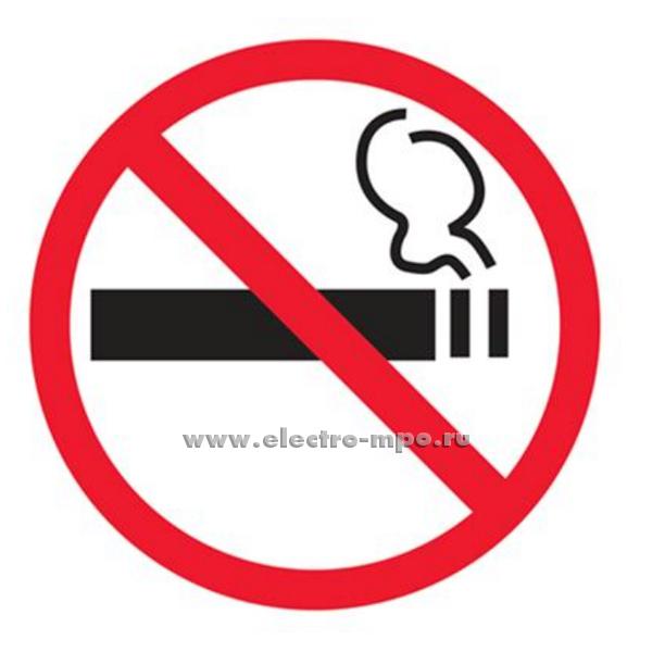 В2755. Знак T340/Т129.2 &quot;О запрете курения&quot; 200х200мм ПВХ плёнка (Москва)