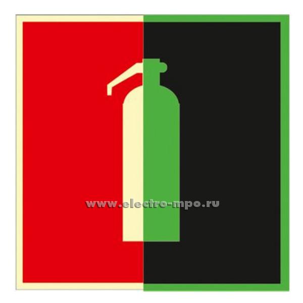 В2798. Знак фотолюминесц. F04 тип 1 "Огнетушитель" 200х200мм ПВХ плёнка (Тулупов)