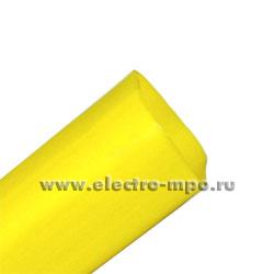 Т2865. Трубка ТУТ80/40 термоусаживаемая Dвнутр=80/40мм жёлтая (Кобальт Соликамск)