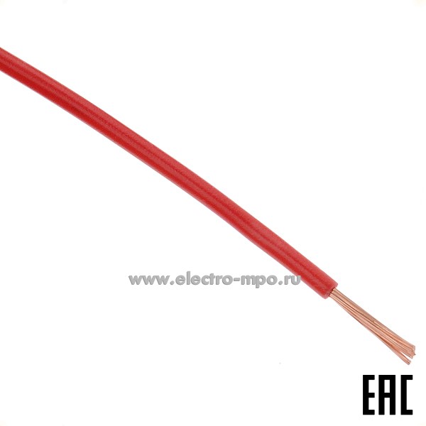 П04. Провод ПуГВнг(А)-LS 1х1,0 кв.мм красный ГОСТ (Калужский кабельный завод)