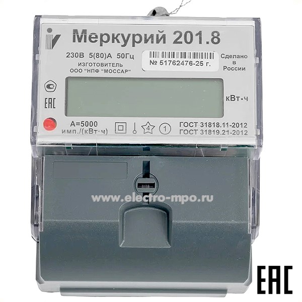 Б30. Счетчик электроэнергии Меркурий 201.8 5-80А 1 фаза 1 тариф на DIN-рейку (Инкотекс Москва)