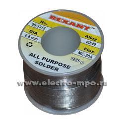 В3396. Припой 09-3312 250г D=0,8мм Sn60Pb40 Flux 2.2% на катушке с канифолью (Rexant)