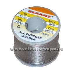 В3397. Припой 09-3313 250г D=1,0мм Sn60Pb40 Flux 2.2% на катушке с канифолью (Rexant)