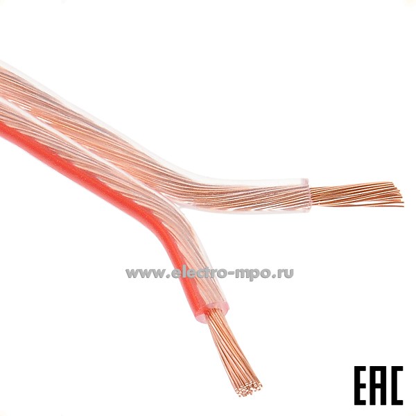 П7517. Аудиошнур ШВПМ 2х2,5 кв.мм  Speaker  ГОСТ прозрачный с красной полосой (Калужский кабельный завод)