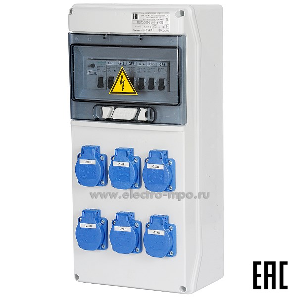 Б4938. Щит ЩР0-3136-6-44УХЛ4 40А переносной IP44 с розетками 6шт.х220В-16А (МПО Электромонтаж)