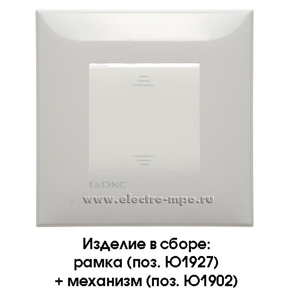 Ю1902. Механизм Avanti 4400103 выключателя 1кл. с/п с суппортом белый (ДКС)