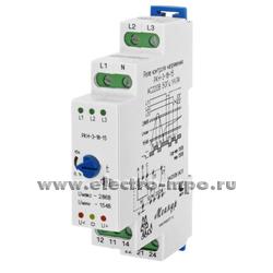 А3282. Реле контроля напряжения РКН-3-18-15 230В/400В АС 3P+N 8А 2п (Меандр С-Петербург)
