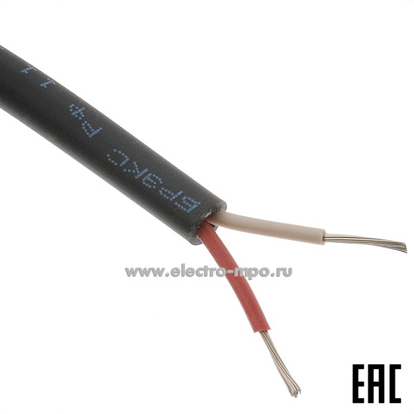 П1634. Кабель МКШнг(А)-LS 2х0,5 кв.мм ГОСТ (Брэкс Брянск)
