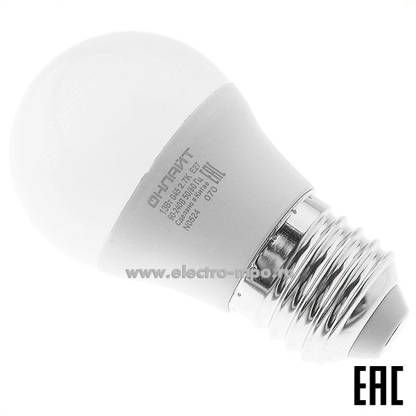 Л16. Лампа 13Вт 90545 OLL-G45-13-230-2.7K-E27-FR 1200Лм 2700К светодиодная "шарик" т/б свет (ОНЛАЙТ)