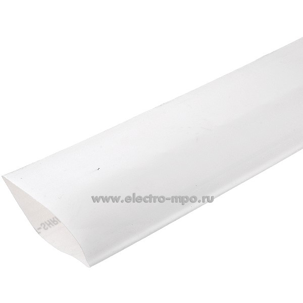 Т3485. Трубка HTS-50 50/25мм термоусаживаемая белая (Электромонтаж)