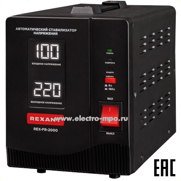 Б41. Стабилизатор 11-5023 пониженного напряжения REX-FR-2000 (Rexant)