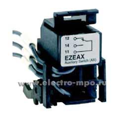 А6845. Контакт сигнализации включено/отключено EZEAX до 5А для EasyPact 250 (Schneider Electric)
