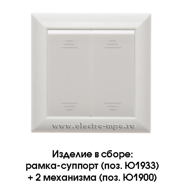 Ю1900. Механизм Avanti 4400101 выключателя 1кл. с/п 1 модуль белый (ДКС)