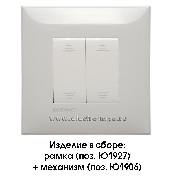 Ю1906. Механизм Avanti 4400114 переключателя 2кл. с/п с суппортом белый (ДКС)