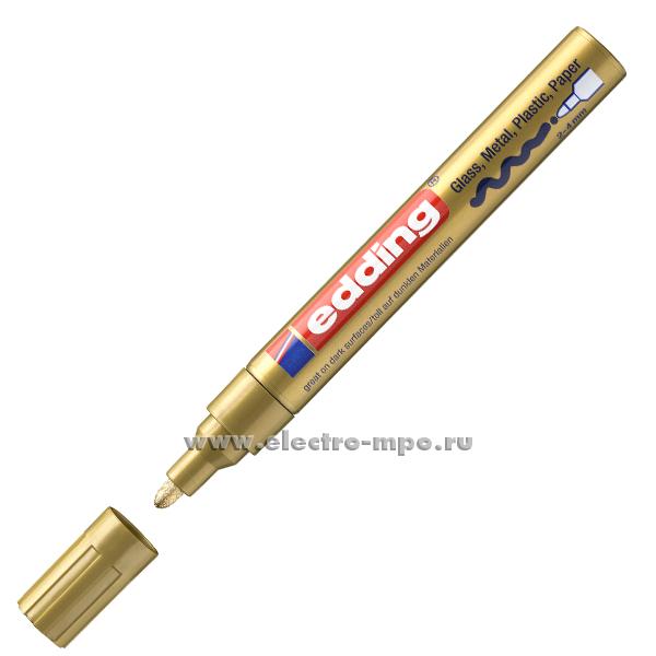 М5638. Декоративный маркер Edding 750, 2-4 мм, золотой, блистер