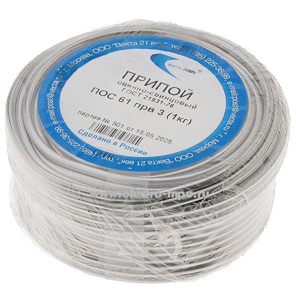 В3360. Припой 030401 ПОС-61 Т1,5А 1 кг D=1,5мм в бухте с канифолью (Москва)