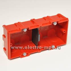 К1187. Коробка Batibox 080142 установочная 2 поста 145х71х40мм (Legrand)