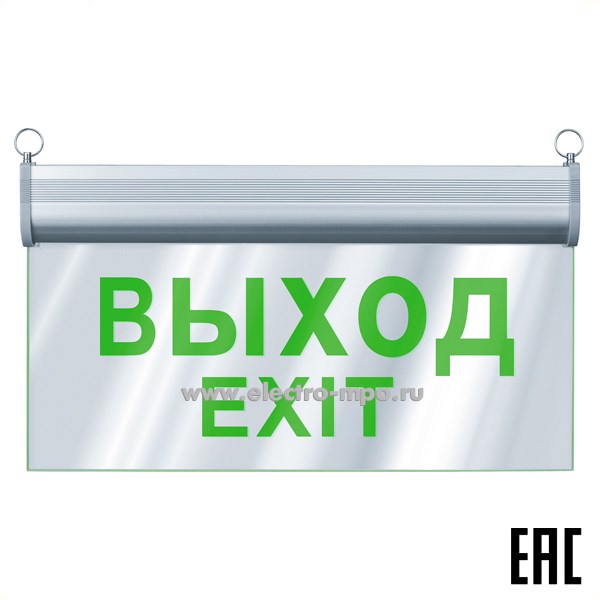 С20. Светильник 95491 NEF-23 аварийный односторонний "ВЫХОД" 3Вт 80Лм вкл. постоянное IP20 (Navigator)