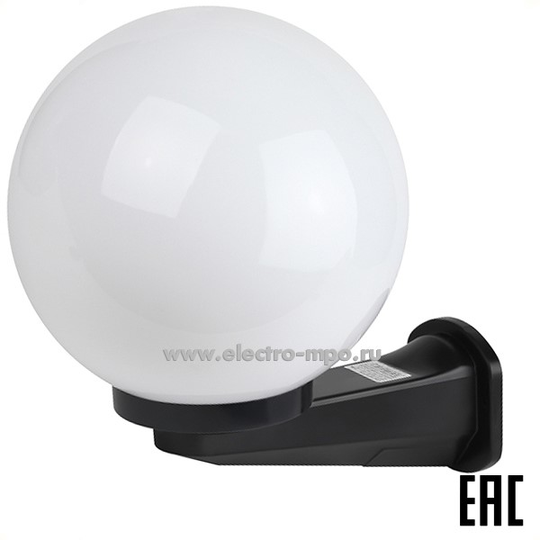 С86. Светильник Б0048075 НБУ 01-60-251 220В 60Вт Е27 настенный шар 250мм опаловый IP44 (ЭРА)