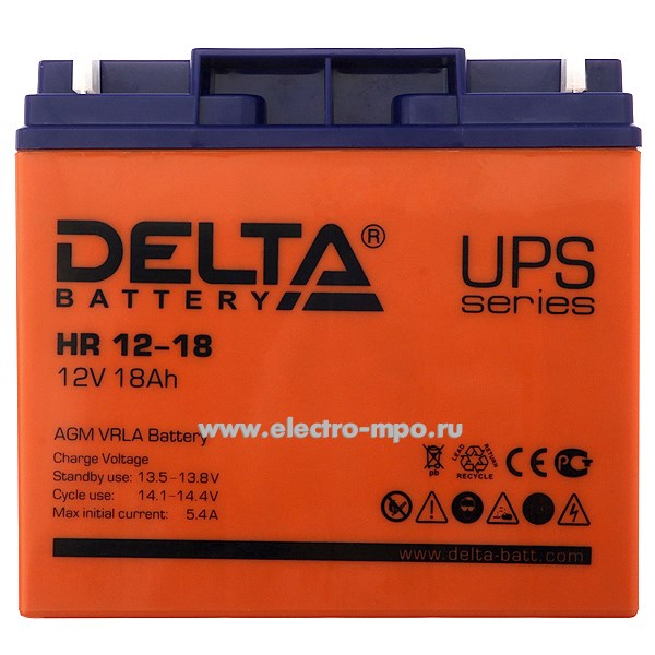 Н6542. Аккумуляторная батарея HR12-18 12В 18Ач срок службы 8 лет (Delta Китай)