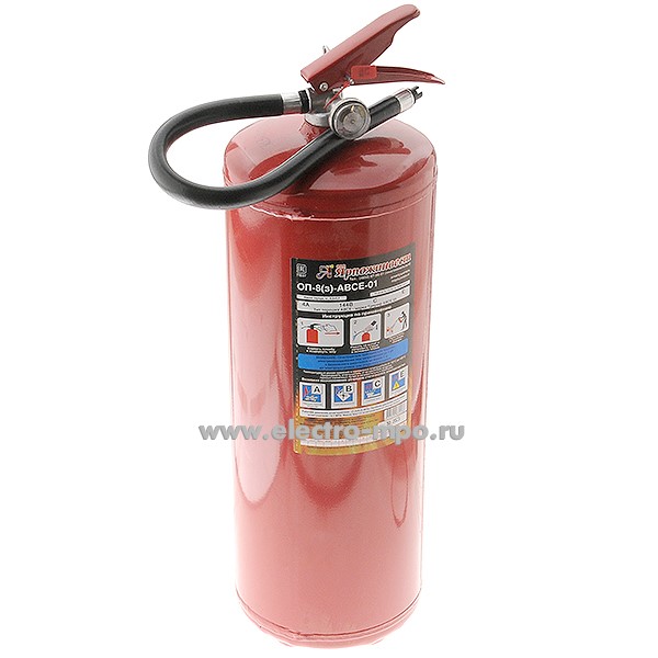 И9738. Огнетушитель ОП-8 (з) АВСЕ порошковый ЗПУ алюминий (Ярославль)
