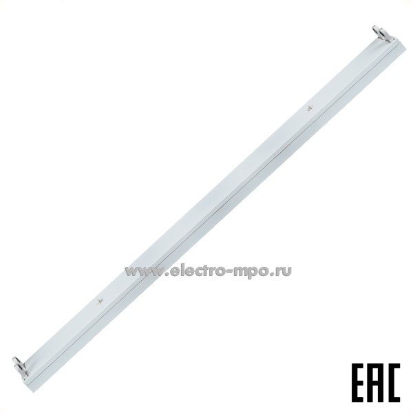 С00. Светильник 61452 DPO-05-1200-IP20-2хT8-G13 потолочный для 2-х LED ламп L=1200мм IP20 (Navigator)