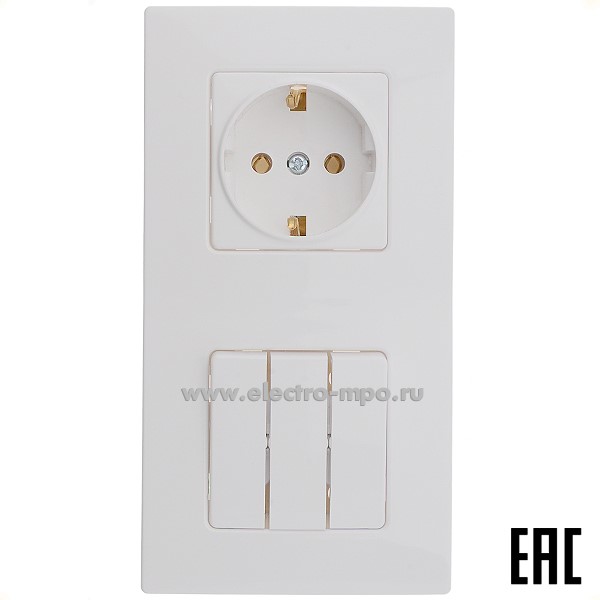 Р1637. Блок Мастер В-РЦ-7032 выкл. 3кл.+розетка "евр" с/п белый (Светоприбор Минск)