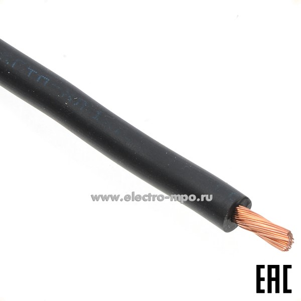 П3001. Кабель КГтп-ХЛ 1х10,0 кв.мм ГОСТ термоэластопласт Dн=9,2мм, Р=0,14кг/м (Брэкс Брянск)