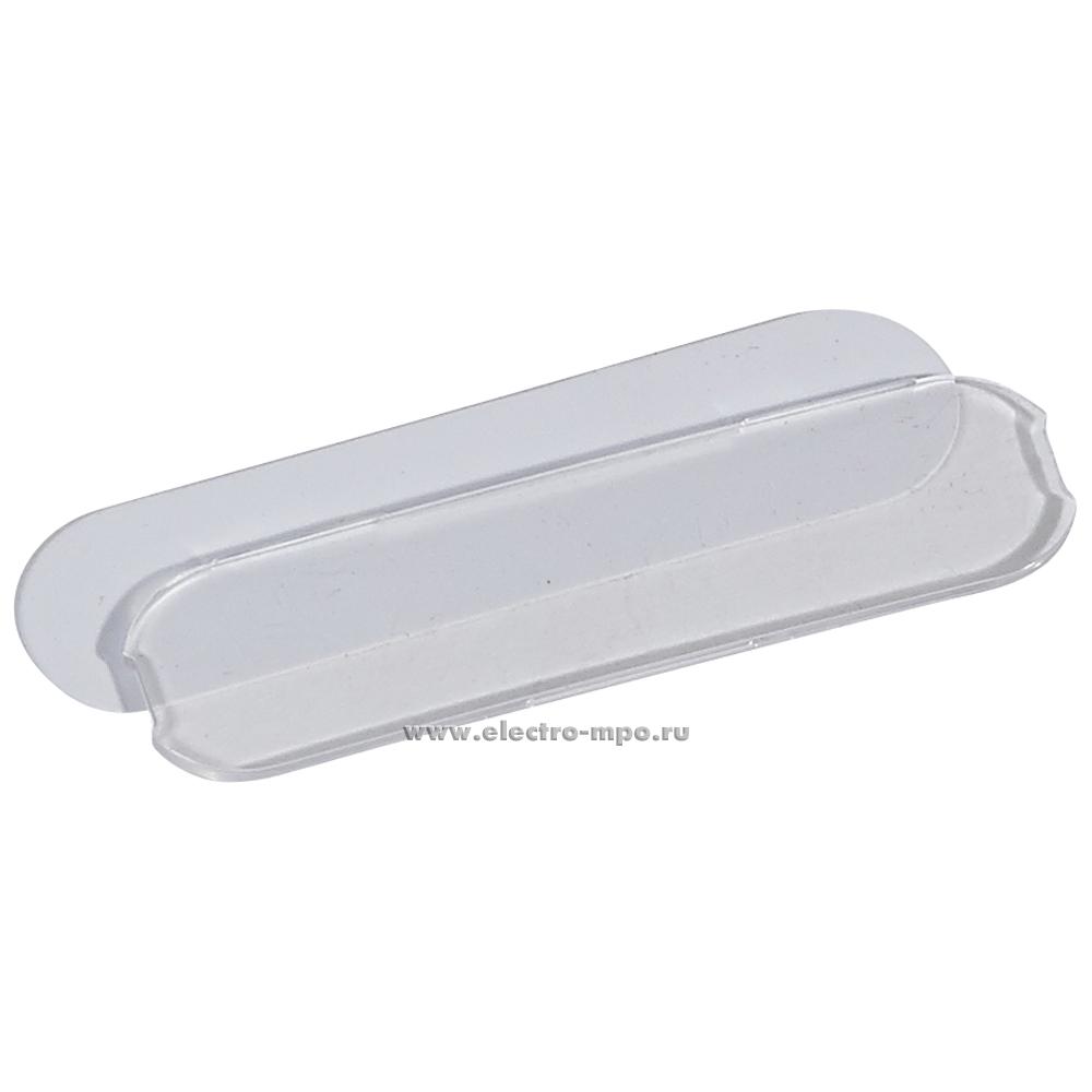 Ю6981. Держатель Plexo 069491 этикеток для надписи в кнопочных выключателях (Legrand)