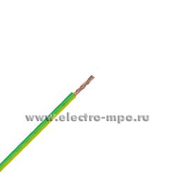 П0119. Провод ПуГВ 1х1,5 кв.мм желто-зеленый ГОСТ (Электрокабель Кольчугино)