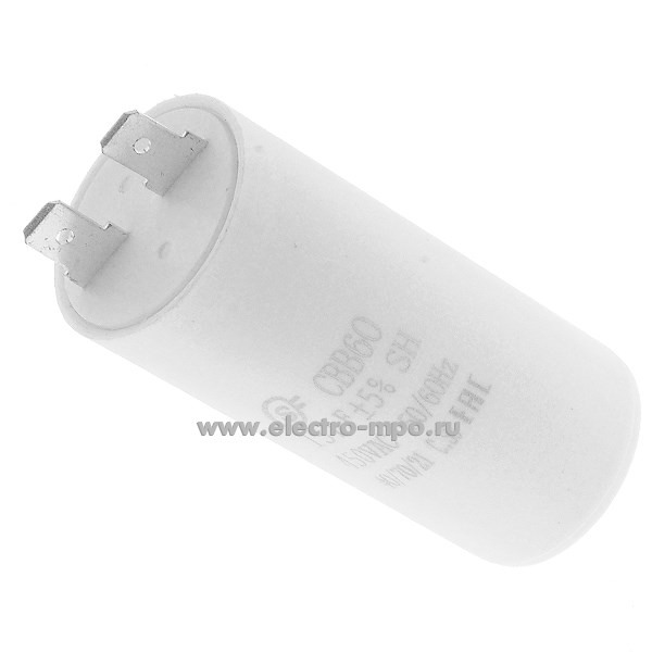 А8560. Конденсатор CBB60 пусковой 15 мкФ 450В клеммы (SaiFu Китай)