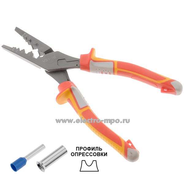 И1288. Пресс-клещи VS1-16 для втулочных наконечников 0,5-16 кв.мм (FSE Китай)