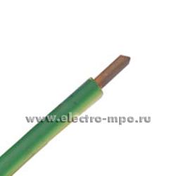 П0034. Провод ПуВ 1х6,0 кв.мм желто-зеленый ГОСТ (Электрокабель Кольчугино)