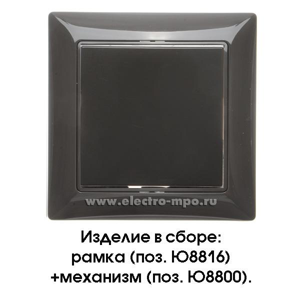Ю8800. Механизм Basic 55 2006/1UC-95-507 2CKA001012A2174 выключателя 1 кл. с/п черный (A