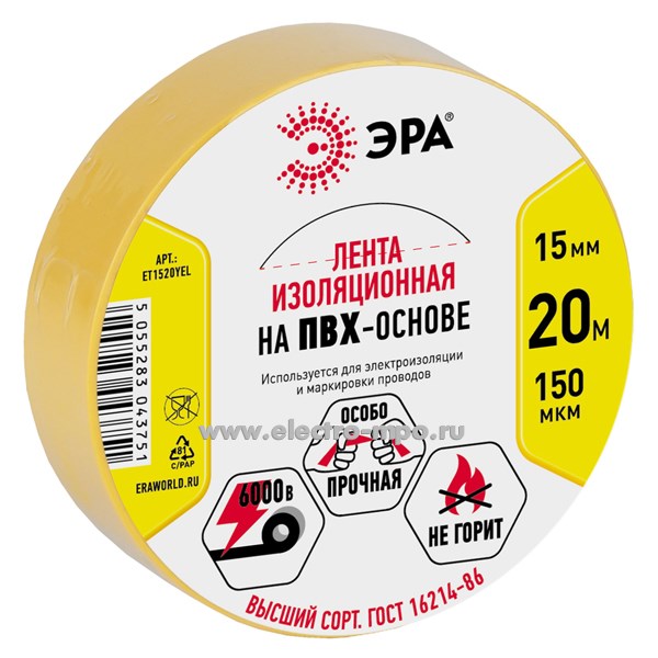 М11. Изолента C0036547 ET1520YEL желтая ПВХ 15ммХ20м (ЭРА)