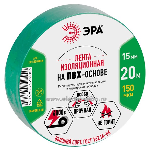 М11. Изолента C0036549 ET1520GREEN зеленая ПВХ 15ммХ20м (ЭРА)