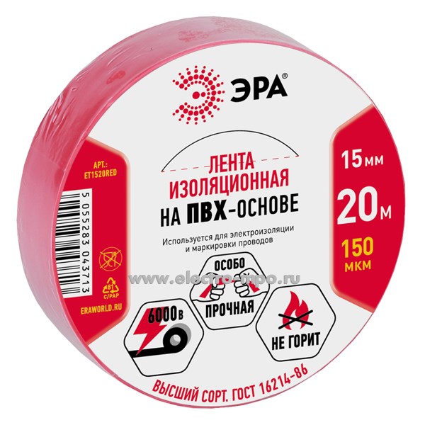 М11. Изолента C0036550 ET1520RED красная ПВХ 15ммХ20м (ЭРА)