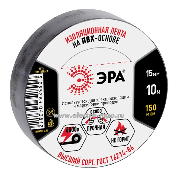 М11. Изолента C0036558 ET1510BLACK чёрная ПВХ 15ммХ10м (ЭРА)
