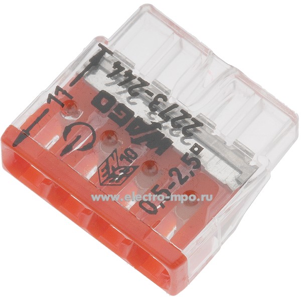 К4607. Зажим 2273-244 безвинтовой 4х(0,5-2,5) кв.мм с пастой для меди и алюминия (Wago)
